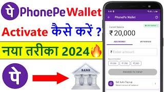 PhonePe Wallet Activate Kaise Kare 2024  How to Activate PhonePe Wallet  PhonePe Wallet to Bank