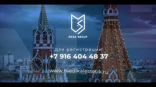 Семинар и мастер-класс по аппарату Plexr