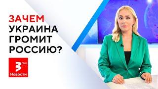 Атака России на Литву  План Зеленского в Курске  Новости TV3 Plus