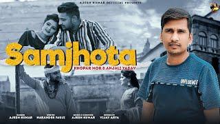 SAMJHOTA FULL VIDEO AJESH KUMAR  KHOPER MOR  ANJALI YADAV  NEW HARYANVI SAD SONG 2023