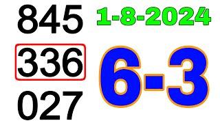 Thai Lottery 3UP DIRECT SET 01-08-2024  Thai Lottery Result Today  Thai Lottery 3UP SURE TIPS