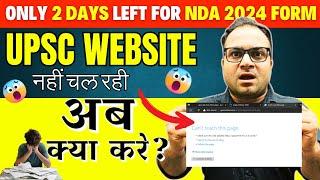 UPSC Website NOT  Working  Only 2 Days Left For NDA 2 2024 Application Form  अभी ये करो 