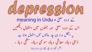 Depression meaning in Urdu  Depression definition in Urdu  Depression examples sentences