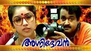 Agnidevan Malayalam Movie  malayalam full movie  malayalam movies  mohanlal movies