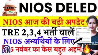 NIOS DELED सुप्रीम कोर्ट 5 नवंबर केस बड़ी अपडेटNios deled supreme court news today  catalyst soni