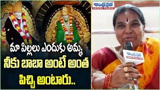 Shiridi Saibaba Miracles In Real Life  Krishna Kranthi Colony  Sai Baba  Andhraprabha Bhakthi