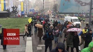 Марш за імпічмент у Києві