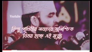 islami status waz video Mizanur Rahman Azhari whatsapp status video clips waz short video