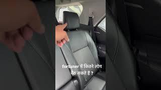 Fortuner में कितने लोग बैठ सकते है ? #shorts