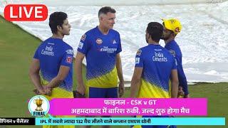 Csk Vs Gt Final Live New Weather Update  Csk Vs Gt Latest news Ipl 2023