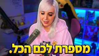 איך איבדתי את אבא שלי? מה קרה לאמא שלי? מספרת לכם הכול.