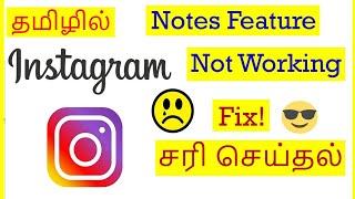 How to Fix Instagram Notes Not Working Tamil  VividTech