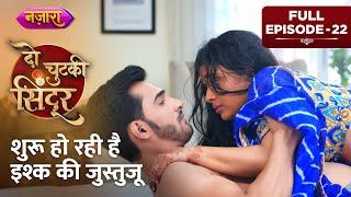 Shuru Ho Rahi Hain Ishq Ki Justuju  Full Episode - 22  Do Chutki Sindoor Hindi Serial  Nazara TV