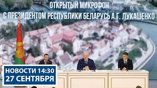 Лукашенко встретился со студентами  инженерно-технических вузов  Новости РТР-Беларусь