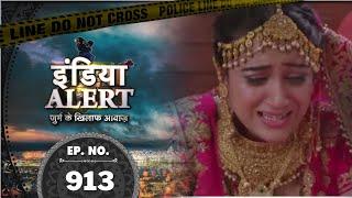 India Alert  MAMTA KI AGNIPARIKSHA  Full Episode 913  इंडिया अलर्ट  Dangal TV