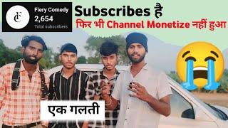 आपकी एक गलती आपका  Channel Monetization नहीं होने देगी?@fierycomedy2006