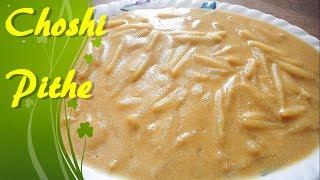 Chushi Pitha Recipe Bengali - Hate Kata Semai PithaChui PithaChushi Pitha - Bengali Pitha Recipe