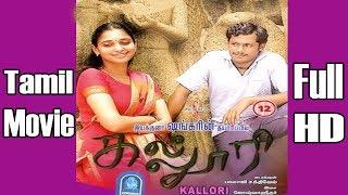 Kalloori Full Tamil Movie  2007   Tamannaah Akhil Hemalatha  Full HD