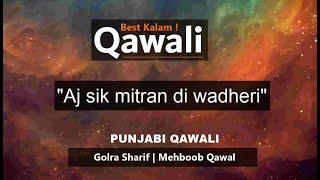Punjabi Qawali  Aj Sik Mitran Di Wadheri Ae  Hazrat Pir Mehr Ali Shah  Golra Sharif  2022