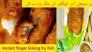 Fish Fry Recipe in 10 Minutes  Amroz Peshawari Fish Fry-Murree Road Rawalpindi by herkitchen12