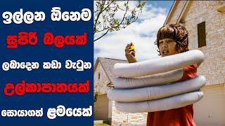 Shorts සිංහල Movie Review  Ending Explained Sinhala  Sinhala Movie Review