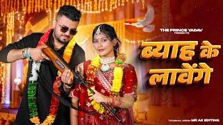 BYAH KE LAVANGE  Masoom Sharma  Ashu Twinkle  New Haryanvi DJ Song 2024