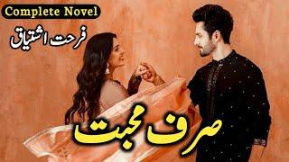 Farhat Ishtiaq Novel Sirf Muhabbat Complete Audio Pak Novels Forever