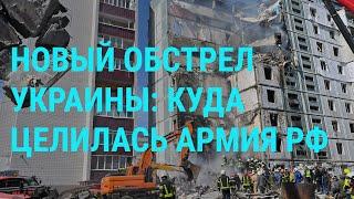 Удар по Умани. Ключ к Бахмуту. Путин в черном списке. Что будет 9 мая  ГЛАВНОЕ