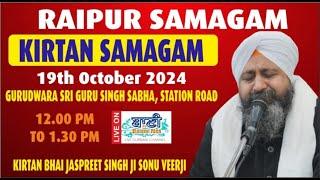 LIVE Day2 Bhai Jaspreet Singh Ji Sonu Veerji  GSGSSStation Road-Raipur  19.Oct.2024