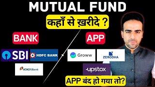 How to Buy Mutual Funds?  Mutual Funds Mein Invest Kaise Kare  Mutual Funds for Beginners 2023