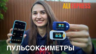 ПУЛЬСОКСИМЕТР с AliExpress обзор и тест Пульсоксиметр как у Комаровского