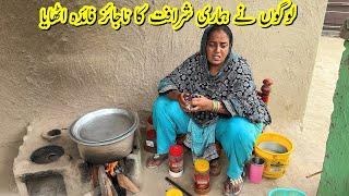 Logon Ne Hamari Sharafat Ka Na Jaiz Faida Othaya  Rabia Ahmad Vlogs