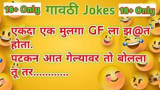 Marathi vinod  गावठी jokes panchat marathi vinod  chavat marathi jokes marathi gk