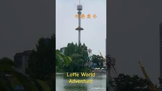 Excitement on the lake in Lotte World Adventure Korea สวนสนุกในเกาหลี #excitement #thriller