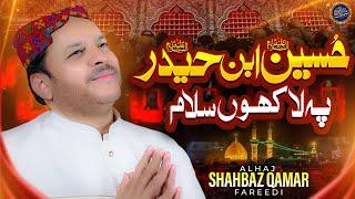 Shahbaz Qamar Fareedi - Hussain Ibne Haider Pe Lakhon Salam - Beautiful Heart Touching Kalam 2024