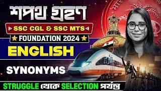 SSC Exams 2024  English  Synonyms  SSC CGL English  SSC MTS English  WBPSC Wallah