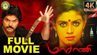 Masani - Tamil Full Movie 4K  Ramki  Akhil  Iniya  Sija Rose