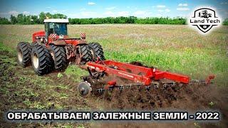 Работа по кустарникам и бурьяну - как обрабатывают новые земли в России Офсетная борона DV-1500430
