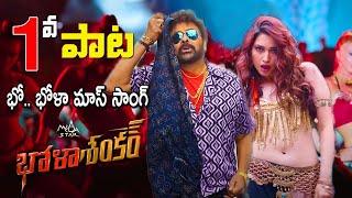 Bhola Shankar First Song Update  Chiranjeevi  Tamannah  Keerthi Suresh  Meher Ramesh  Get Ready