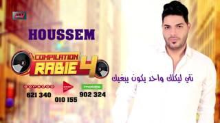 Cheb Houssem - Ana Machi Taaak Lyric Video   الشاب حسام - انا ماشي تعاك