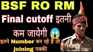 BSF RO RM Final cutoff 2023  bsf ro RM final merit list BSF ro RM final cutoff kitne jaygi