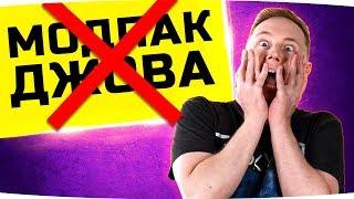 СРОЧНО УДАЛИ ЭТИ МОДЫ ИНАЧЕ ЗАБАНЯТ ● С 1 июня WG запрещает Новые Моды