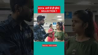 KOTA me aane se hi hoga sellection ? #kota #kotajankari #iit #neet #