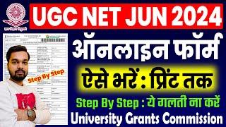 UGC NET June 2024 Online Form Kaise Bhare  UGN NET 2024 Application Form  UGC NET 2024 Form Apply