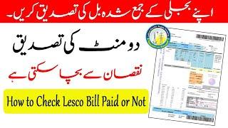 How to Check Lesco Bill Paid or Not  How to Check Lesco Bill Status  Check Lesco Bill Online