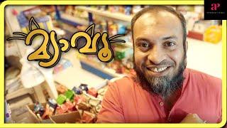 Soubin Shahir Is Fully Charged At The Store  Meow Malayalam Movie  Full Comedy Scenes Pt 1