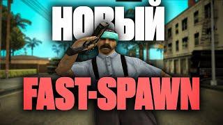 НОВЫЙ ЛЕГАЛЬНЫЙ FAST SPAWN НА EVOLVE RP В GTA SAMP гта самп