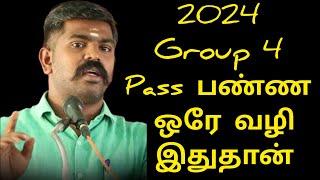 Posting வேணும்னா இந்த தப்பலாம் திரும்ப பண்ணாத 2024 Group 4 Pass பண்ண ஒரே வழி Akash sir motivation