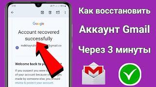 Как восстановить учетную запись Gmail без номера телефона и резервного адреса электронной почты 2024