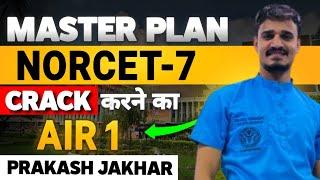 खुद जानिए Master Plan To Crack  NORCET-7 By AIR-1 Prakash Jakhar से #norcet7 #aiims